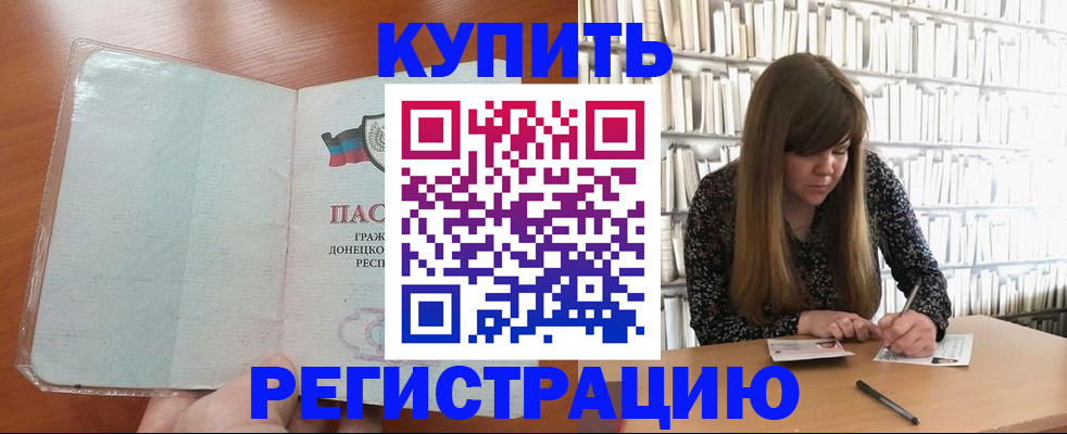 прописка для школы в Нефтекумске