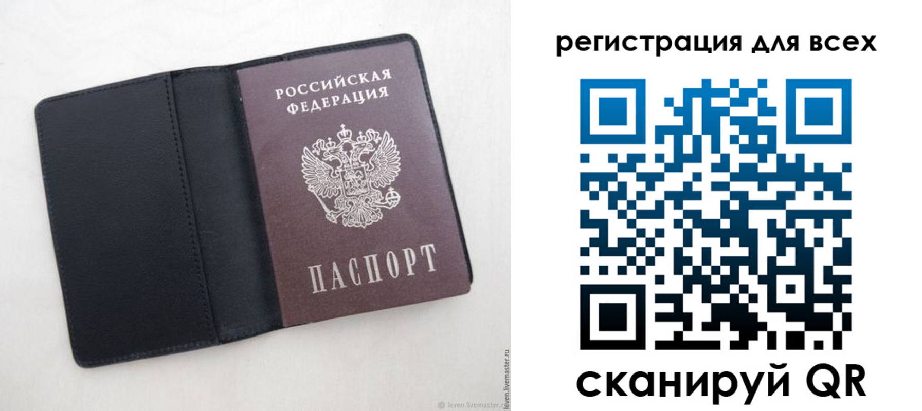 прописка штамп в Нефтекумске