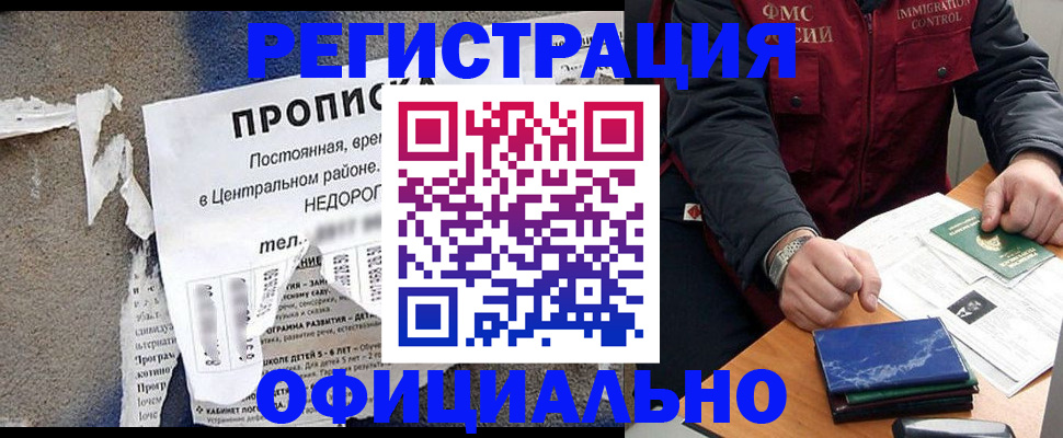 временная регистрация адрес в Нефтекумске