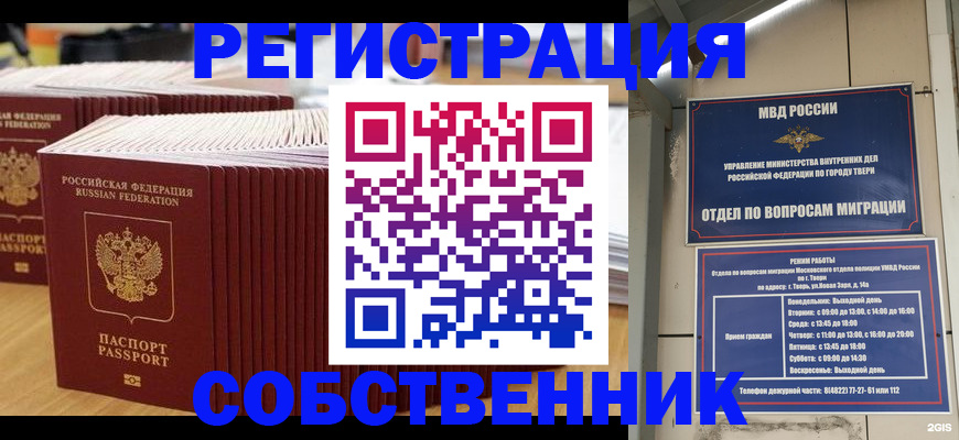 временная регистрация законно в Нефтекумске