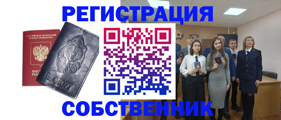 прописка в Нефтекумске